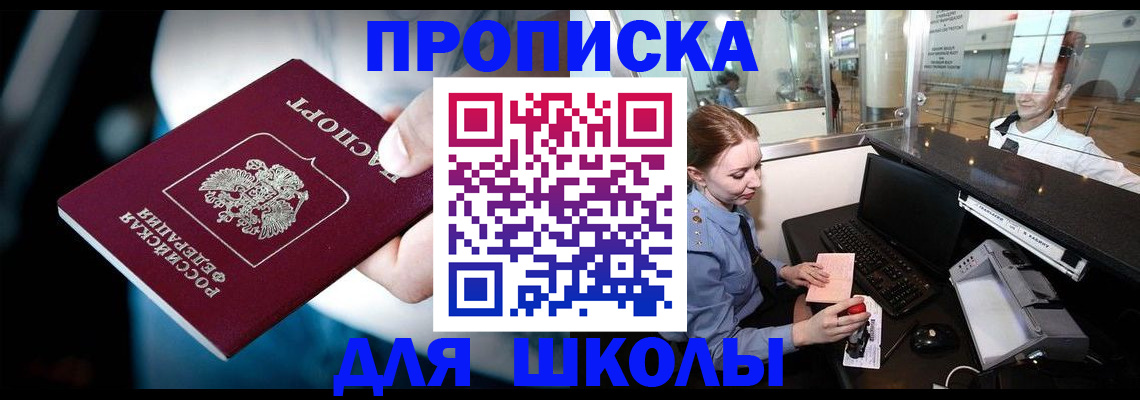 временная регистрация собственник в Ступино