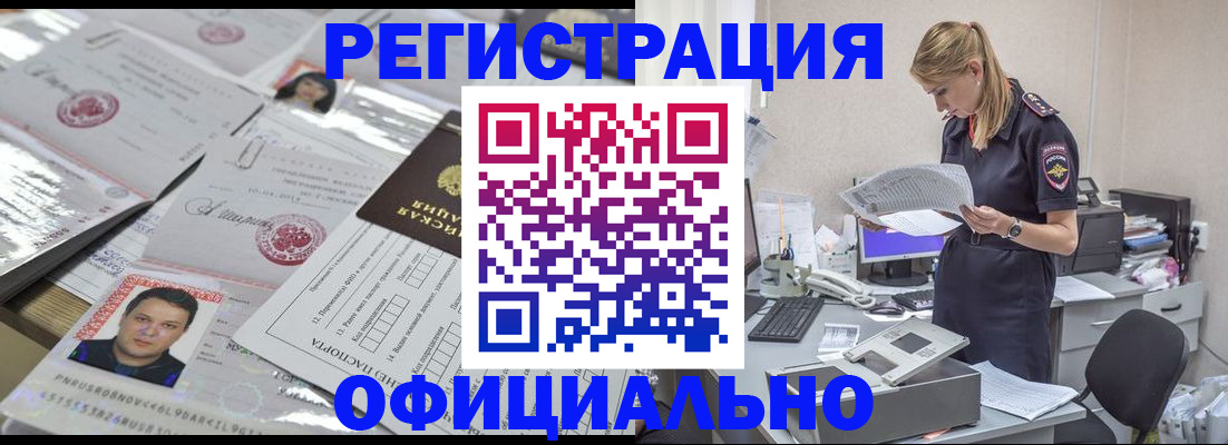 прописка для кредита в Ступино