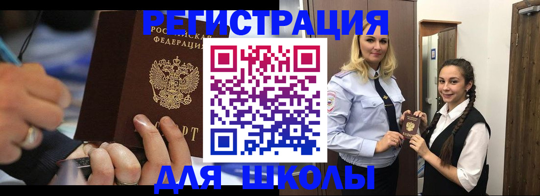 временная регистрация в Ступино