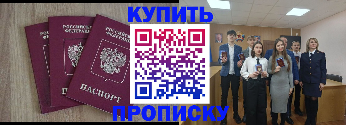прописка гарантия в Ступино