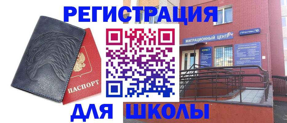 временная регистрация адрес в Ступино