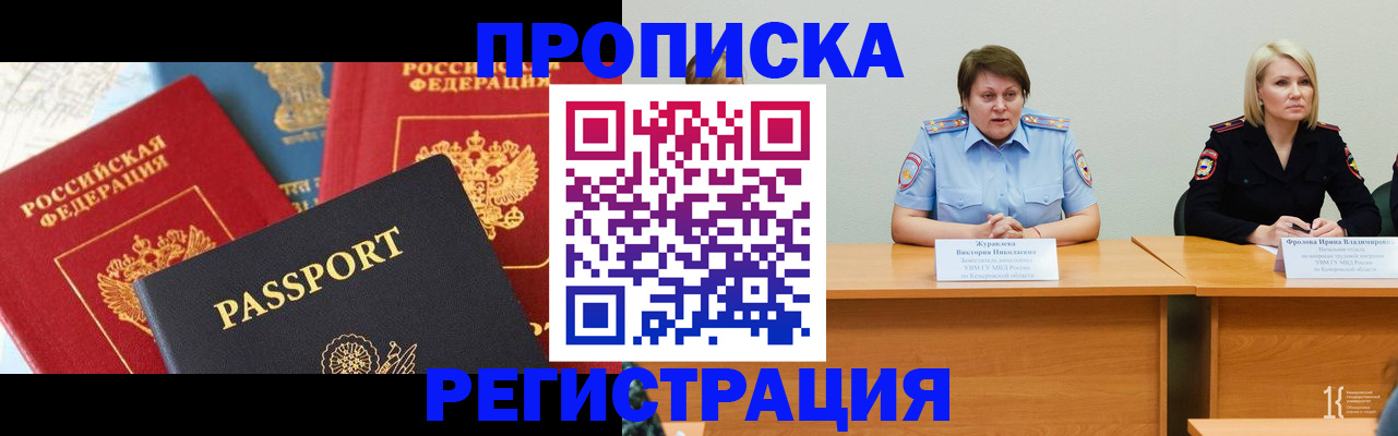 прописка для военкомата в Ступино